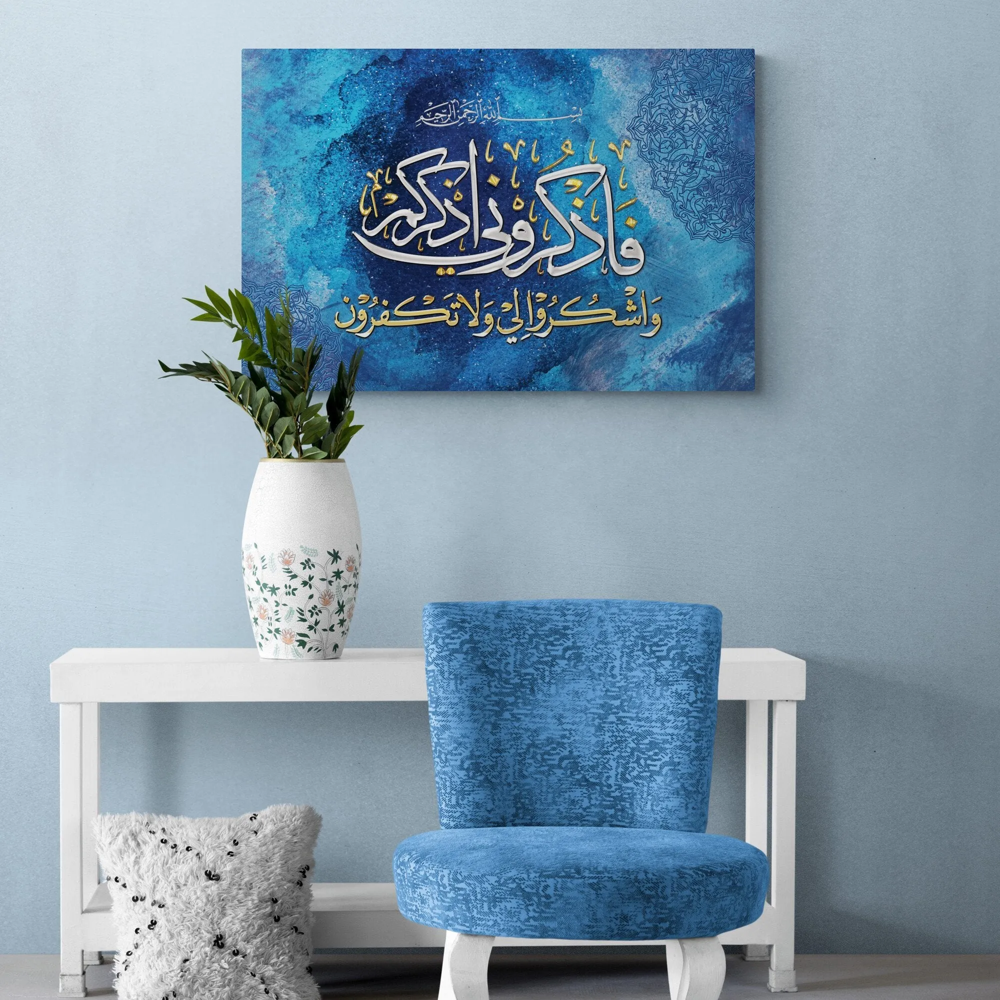 Fazkoruni Azkurkum-Abstract Islamic Wall Art-Thuluth Naskh-Giclée Fine Art Print
