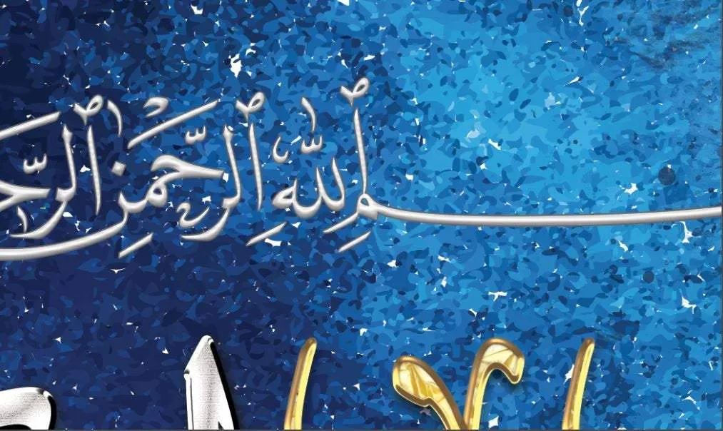 Fazkoruni Azkurkum-Abstract Islamic Wall Art-Thuluth Naskh-Giclée Fine Art Print