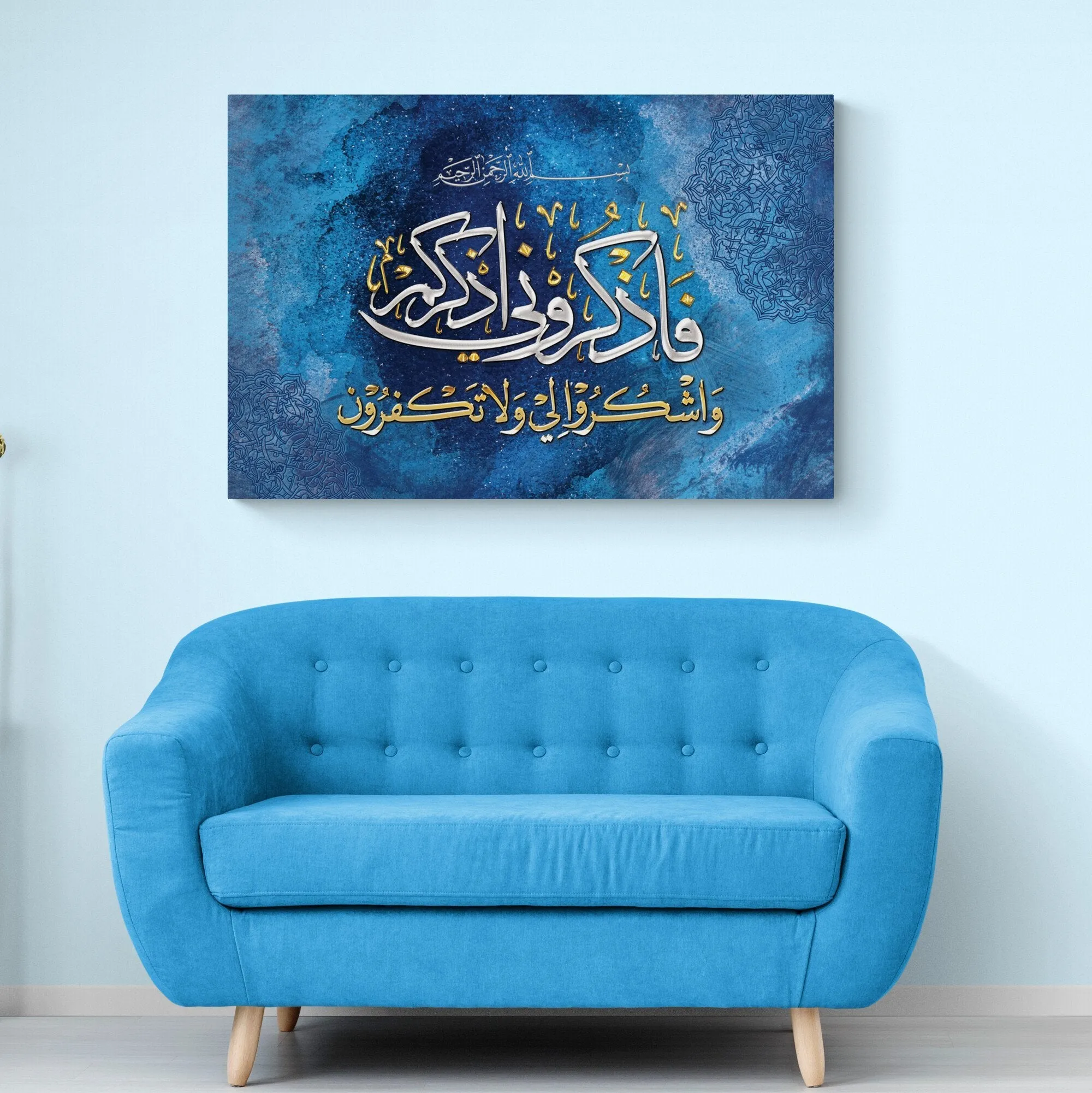 Fazkoruni Azkurkum-Abstract Islamic Wall Art-Thuluth Naskh-Giclée Fine Art Print