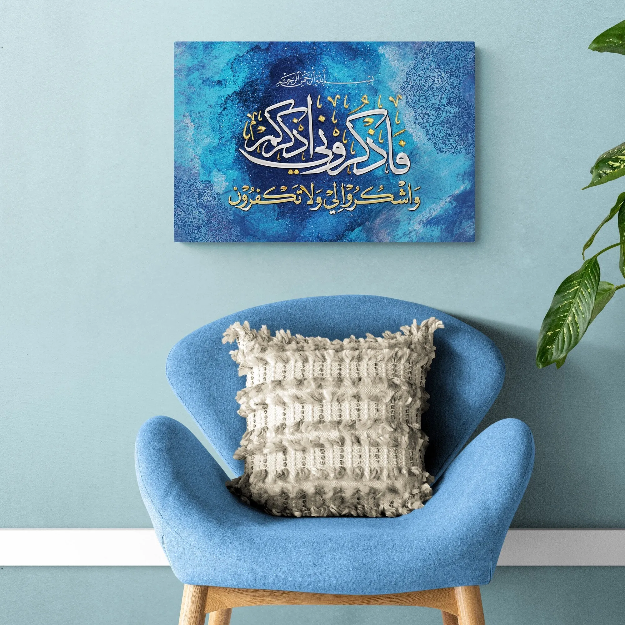 Fazkoruni Azkurkum-Abstract Islamic Wall Art-Thuluth Naskh-Giclée Fine Art Print