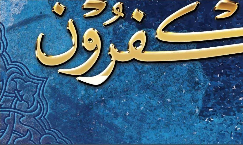 Fazkoruni Azkurkum-Abstract Islamic Wall Art-Thuluth Naskh-Giclée Fine Art Print