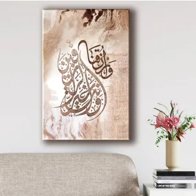 Islamic Home Décor-Khair ur Razeqeen-Minimalist Islamic Decor-Diwani Jali-Giclée Fine Art Print