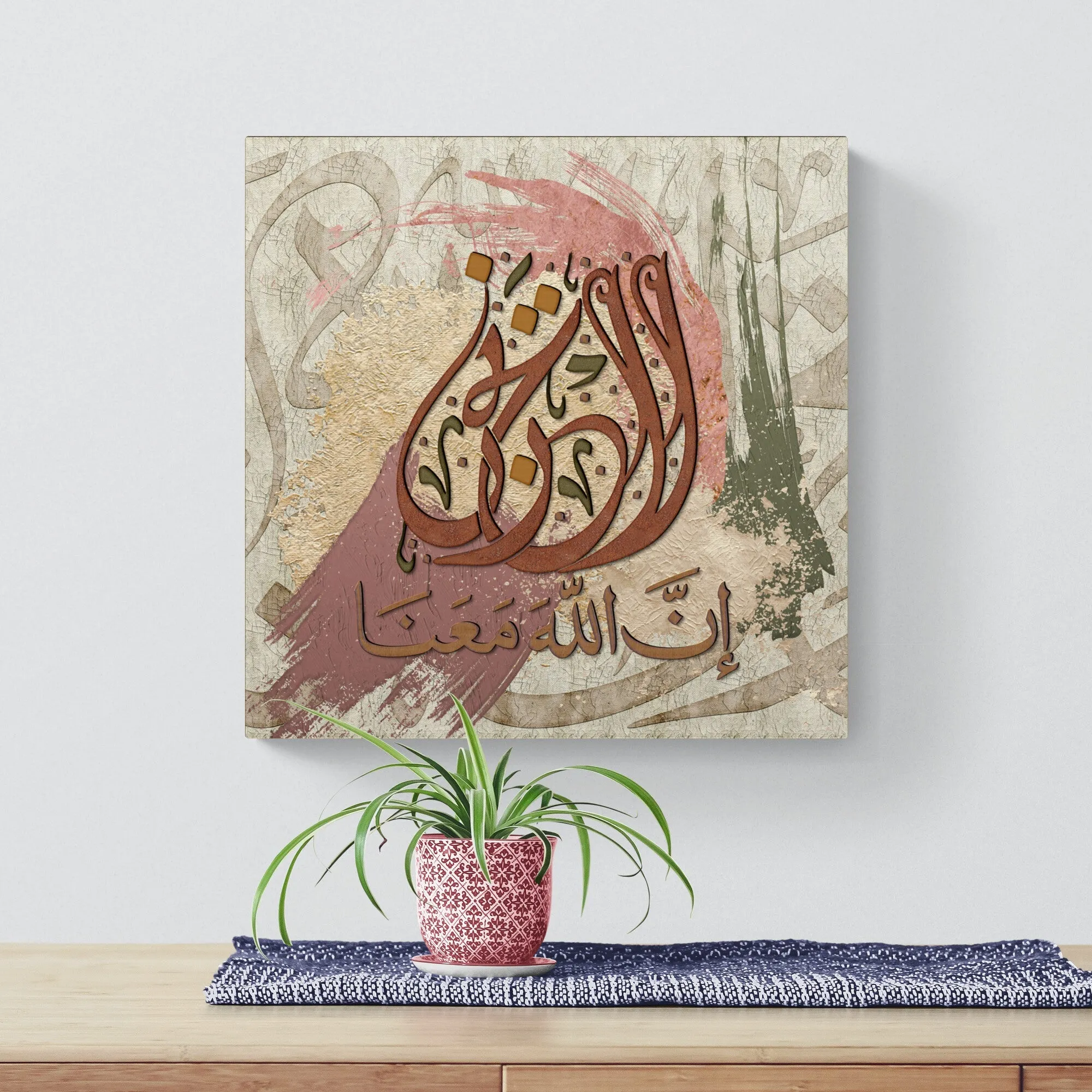 La Tahzan-Don't Worry-Islamic Home Decor-Diwani-Naskh-Giclée Fine Art Print