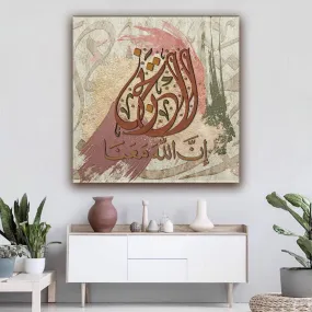 La Tahzan-Don't Worry-Islamic Home Decor-Diwani-Naskh-Giclée Fine Art Print