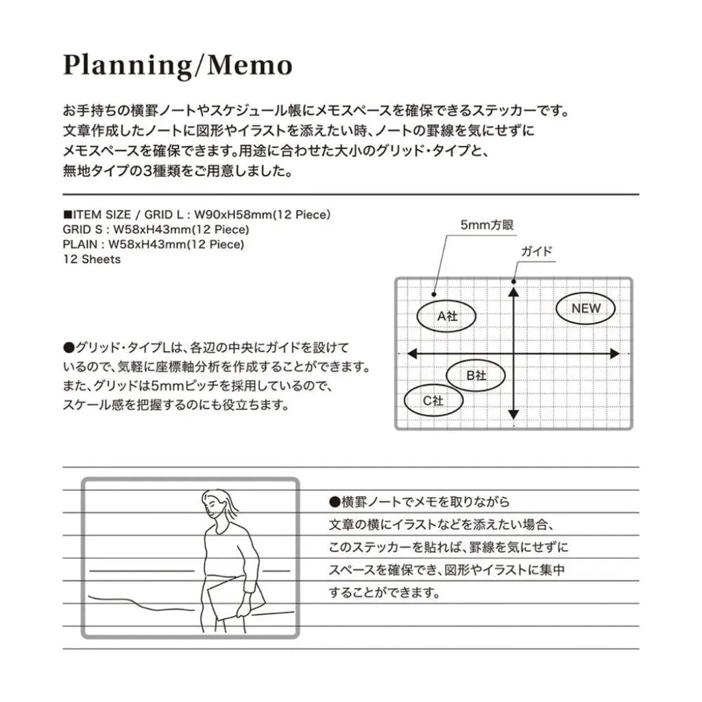 Laconic Style Sticker Planning (12 sheets)
