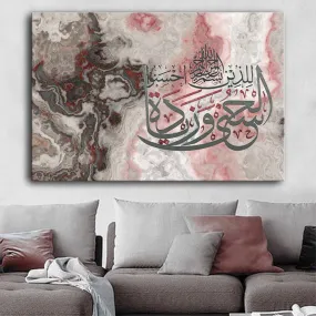 Modern Islamic Home Decor-Husna-Abstract Art-Thuluth-Giclée Fine Art Print